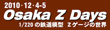 Osaka Z Days